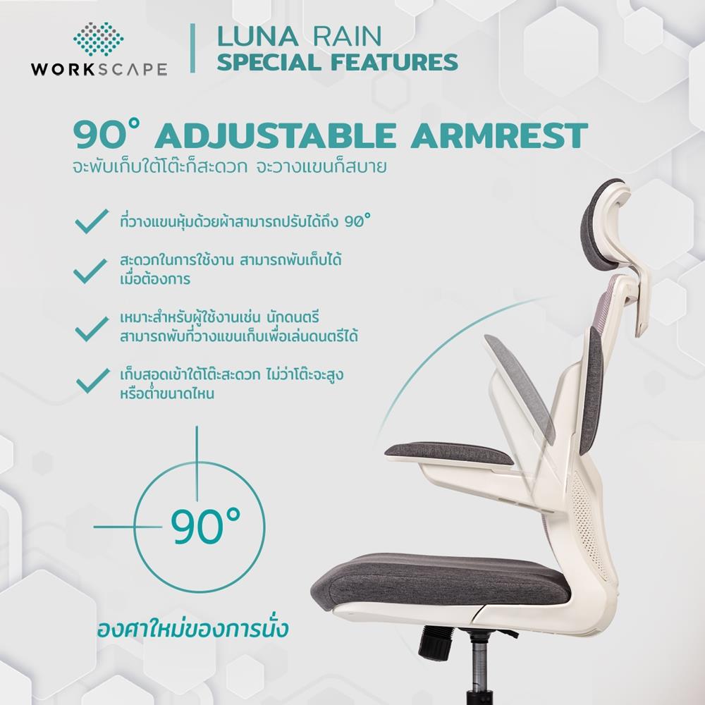 เก้าอี้สุขภาพ WORKSCAPE Luna Rain WCH-00005 สีเทา