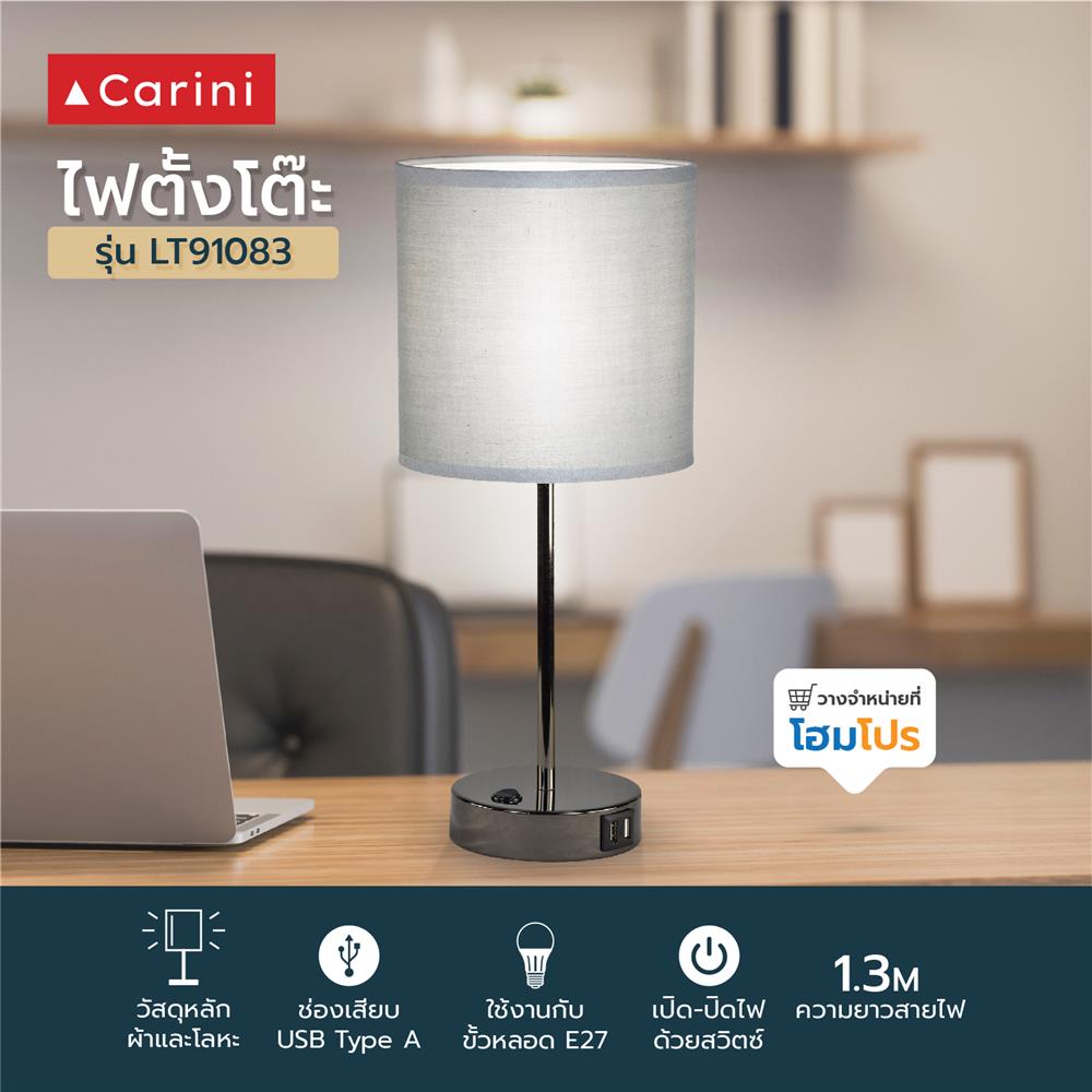 ไฟตั้งโต๊ะ CARINI LT91083 สีเทา/ดำ