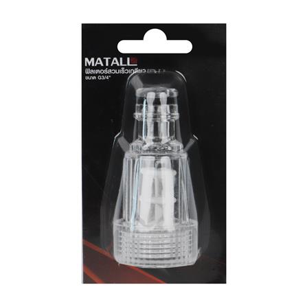 ข้อต่อเร็วตัวผู้แบบใส MATALL G3/4 นิ้ว_2