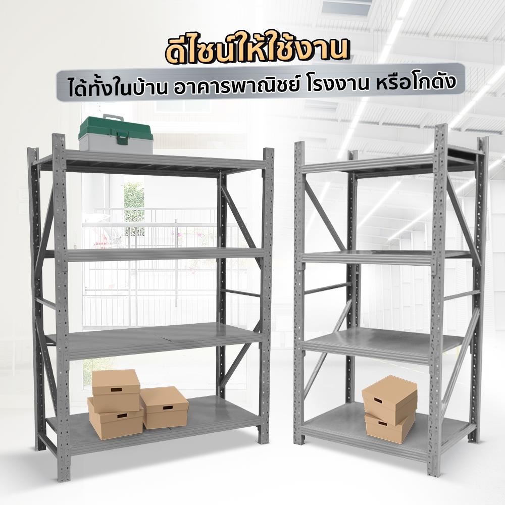 ชั้นวางของโล่ง 4 ชั้น EAZY TOOLS M200G สีเทา