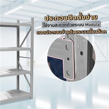 ชั้นวางของโล่ง 4 ชั้น EAZY TOOLS M200G สีเทา_3