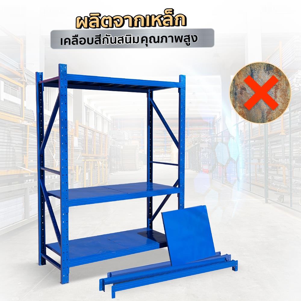 ชั้นวางของโล่ง 4 ชั้น EAZY TOOLS M150B สีน้ำเงิน
