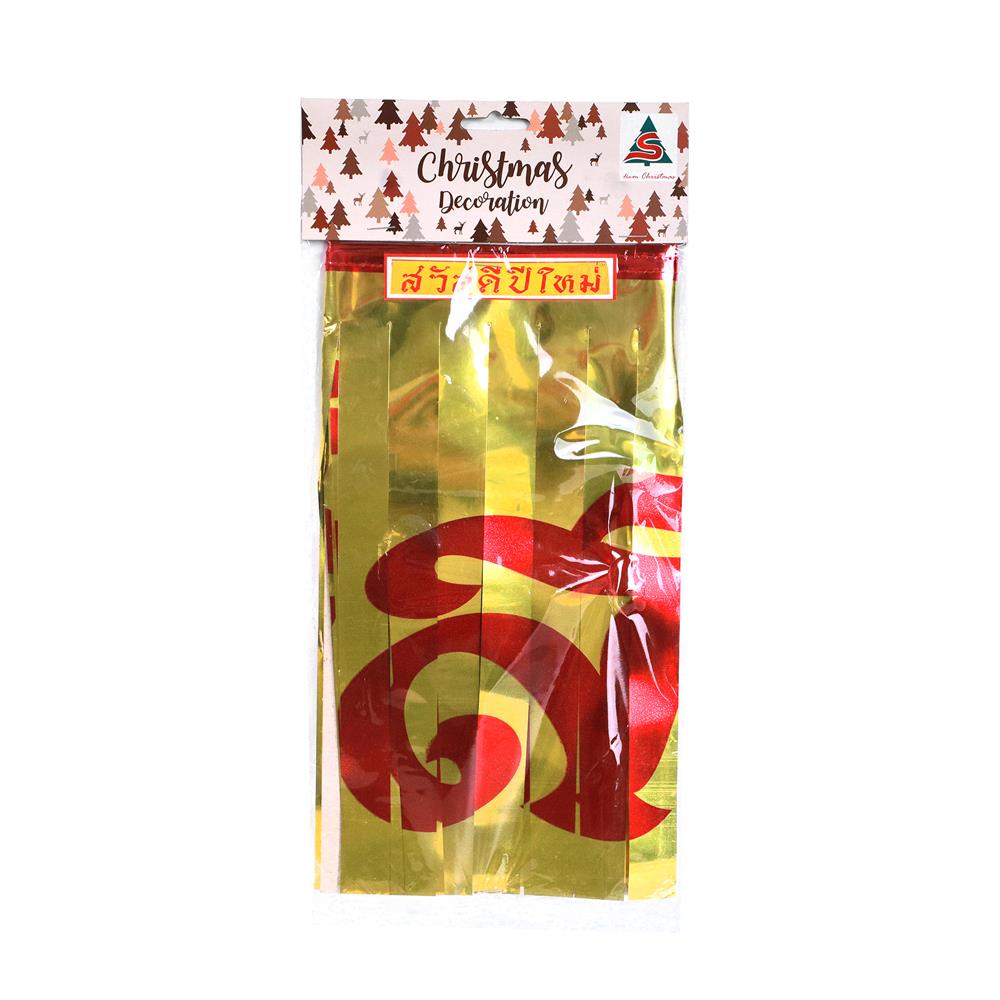 ป้ายตกแต่ง สวัสดีปีใหม่ SIAMXMAS 150x30 ซม. สีแดง/ทอง