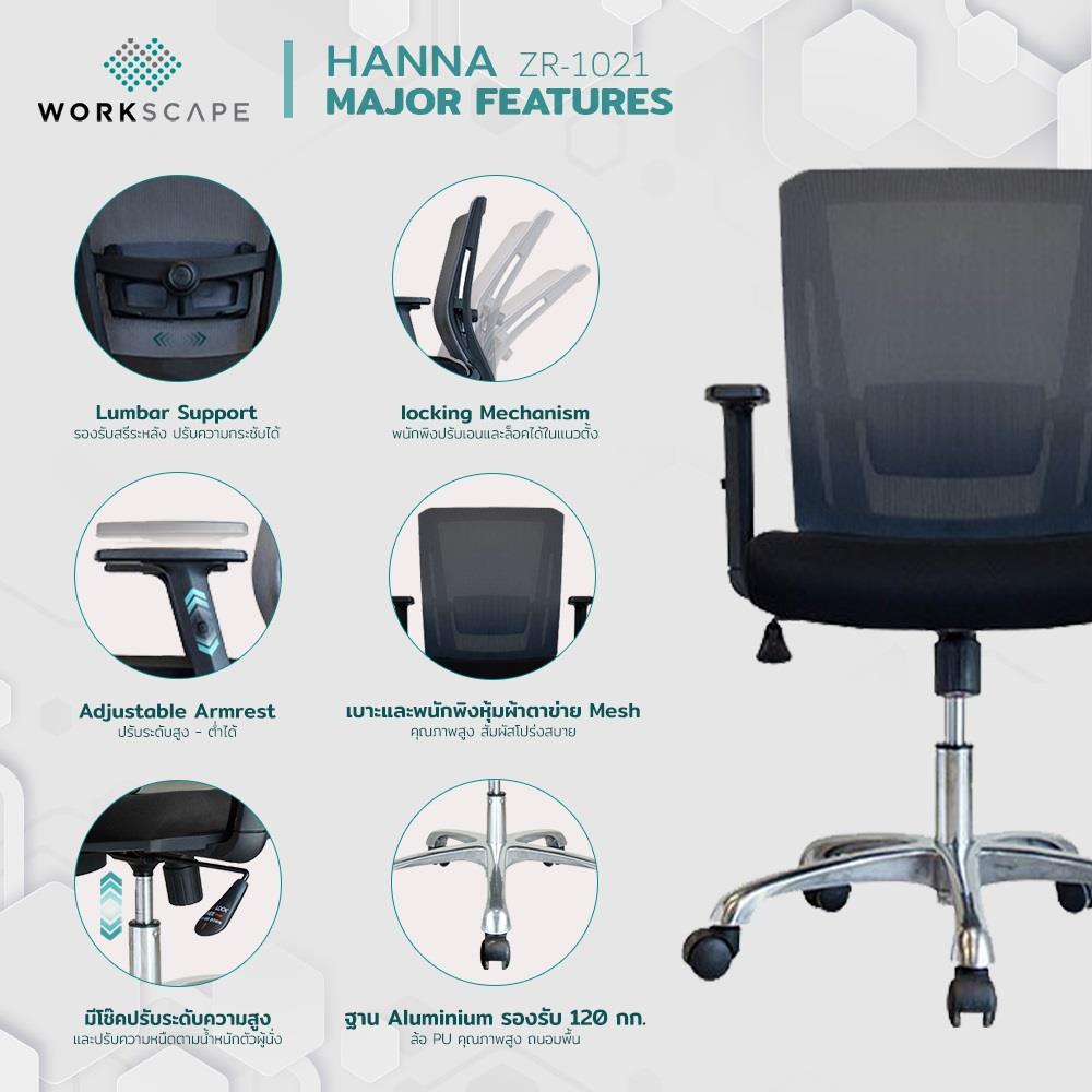 D.I.Y. เก้าอี้สำนักงาน WORKSCAPE HANNAH ZR-1021 สีดำ