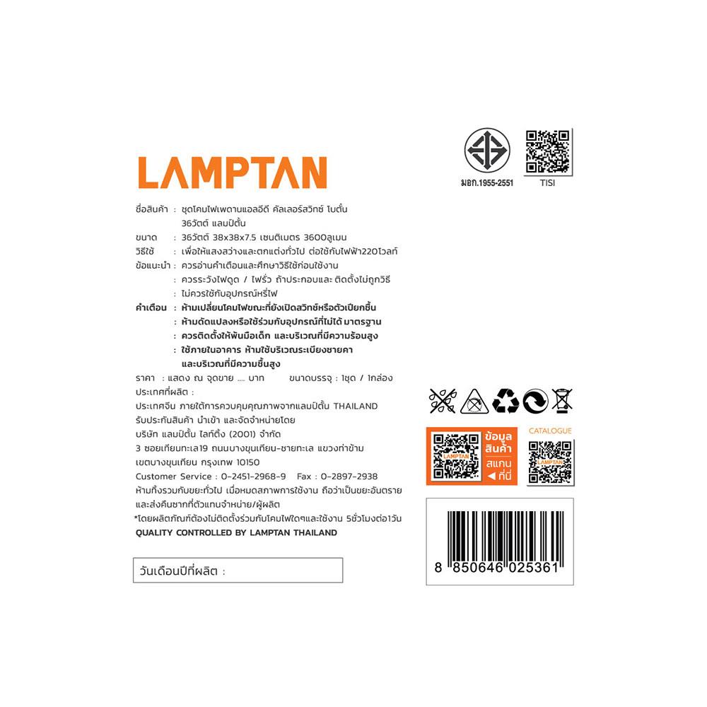ไฟเพดาน LED LAMPTAN BOTAN 15 นิ้ว 36 วัตต์ DAYLIGHT/COOL WHITE/WARM WHITE สีขาว