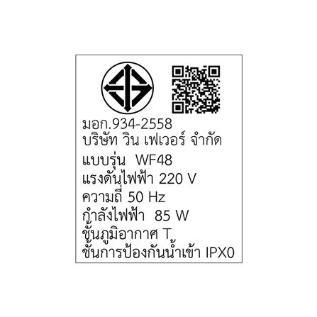 พัดลมไม่มีโคมไฟ WINFAVOUR TC60 46 นิ้ว สีน้ำตาล/เงิน_5