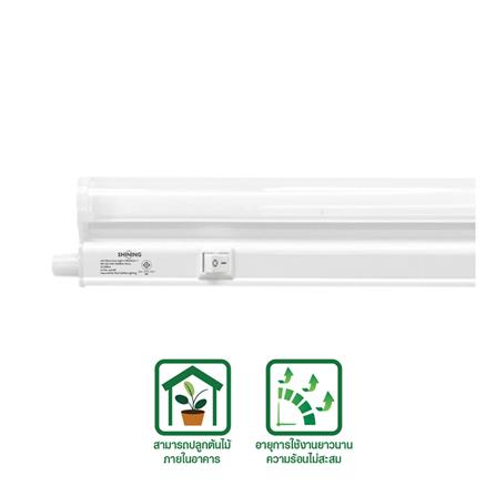 ชุดรางนีออน LED SHINING T5 PGL 9 วัตต์ สีม่วง_0