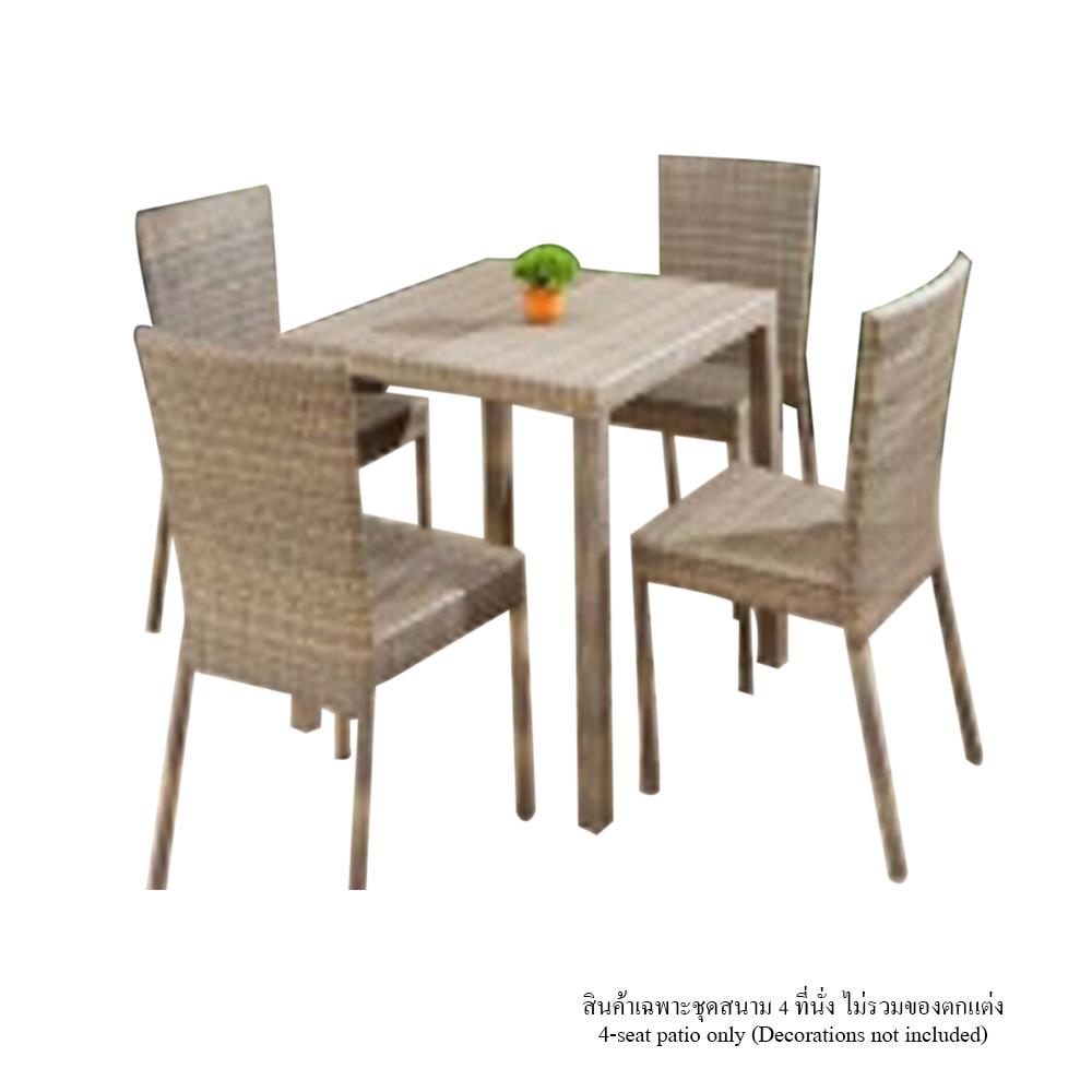 ชุดสนาม 4 ที่นั่ง IVY SAHARA DN013 สีน้ำตาล