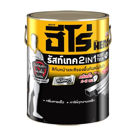 สีน้ำมันกันสนิม WOODTECT HERO RUSTTECH 2 IN 1 H2-G877 สีน้ำเงินเข้ม เงา 1/4 แกลลอน