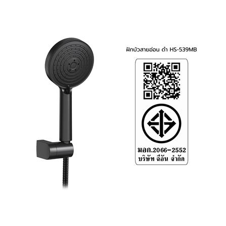 ชุดฝักบัวสายอ่อน 3 ระดับ HANG HS-539MB สีดำ_5