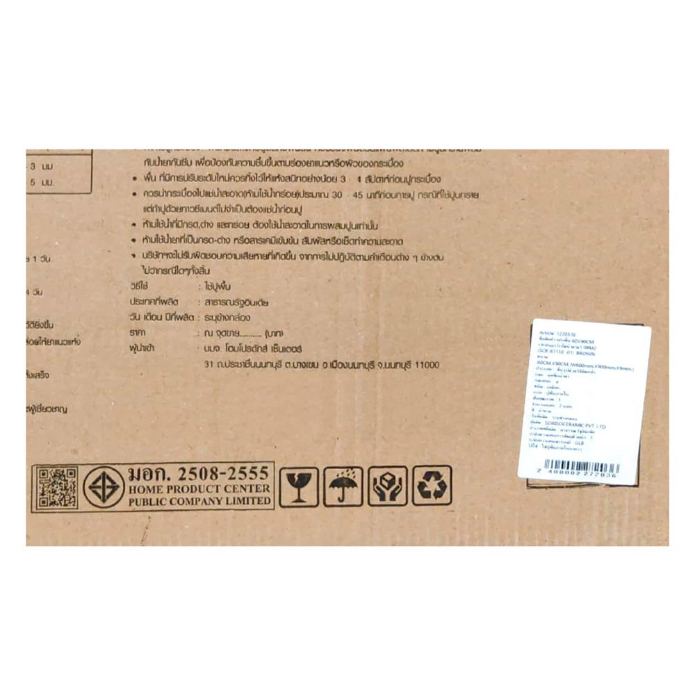 กระเบื้องพื้นพอร์ซเลน 60x90 ซม. TARA เฮเดน มาร์เบิ้ล น้ำตาล 1.08M2