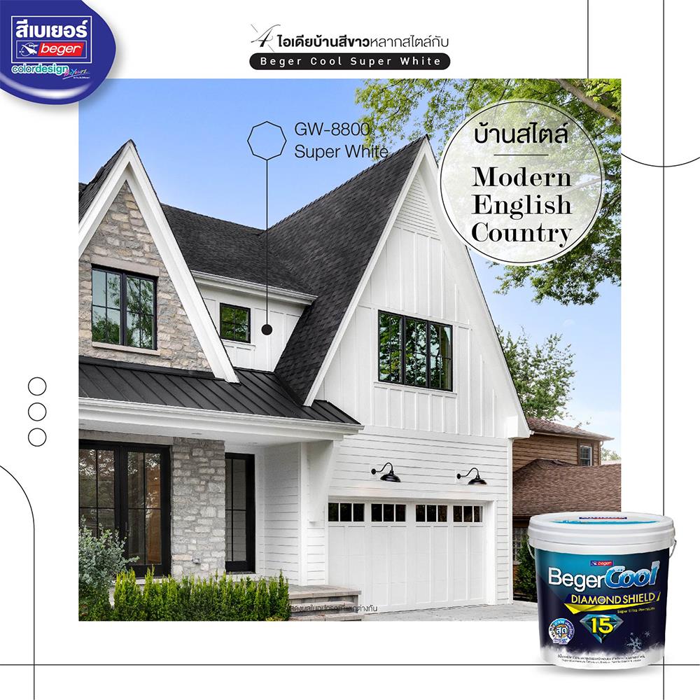 สีน้ำทาภายนอก BEGERCOOL DIAMONDSHIELD 15 #GW-8800 สี SUPER WHITE กึ่งเงา 1 แกลลอน