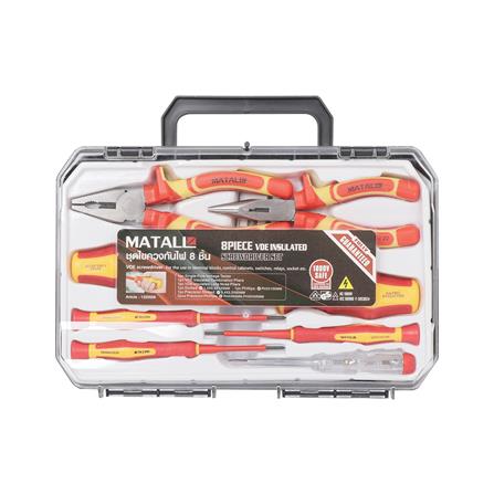 ชุดไขควงกันไฟ MATALL VDE547608 8 ชิ้น