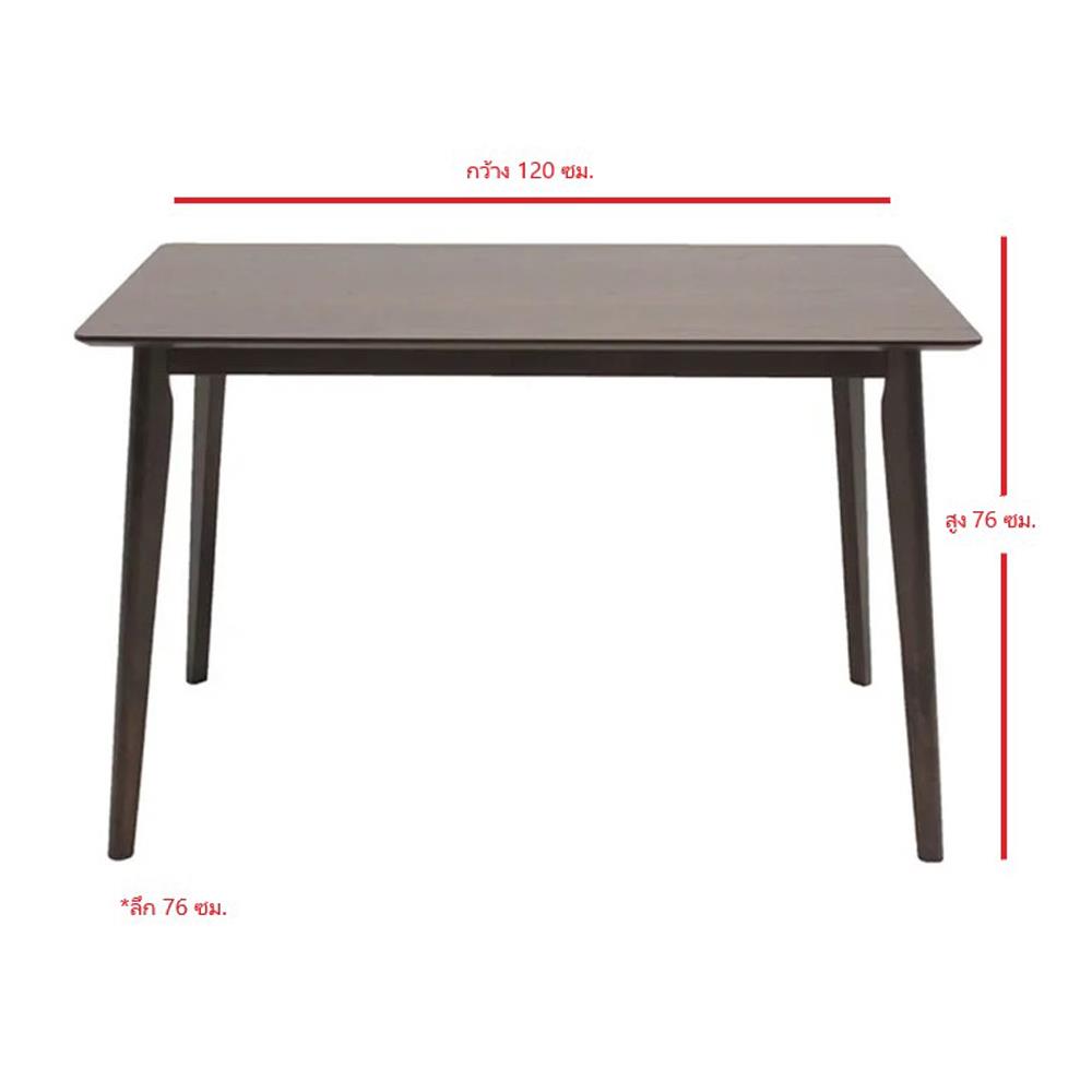 โต๊ะอาหาร KONCEPT MOKO สีวอลนัท