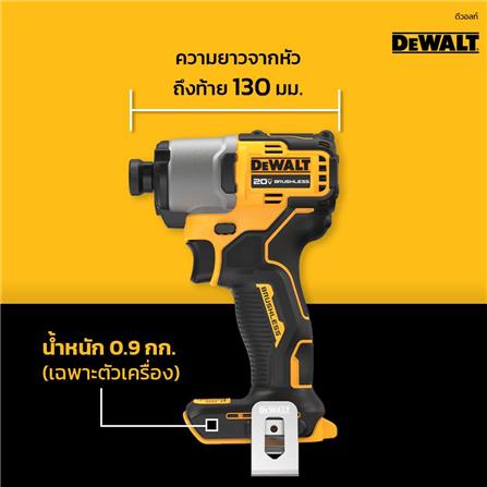 สว่านไขควงไร้สาย (เฉพาะตัวเครื่อง) DEWALT DCF840N-B1 20 โวลต์_8