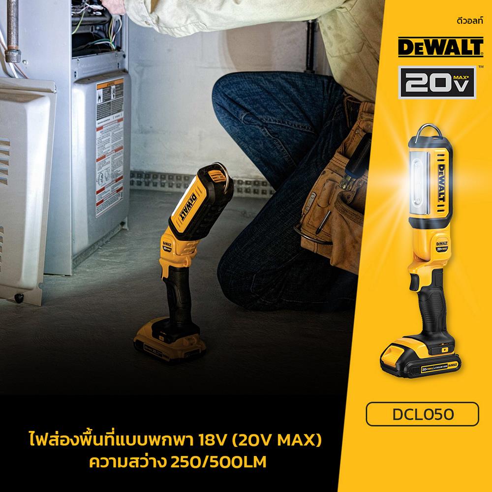 ไฟฉาย LED 500 ลูเมน (เฉพาะตัวเครื่อง) DEWALT DCL050N-KR 18 โวลต์ (สูงสุด 20 โวลต์)