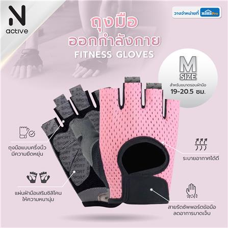 ถุงมือออกกำลังกาย N-ACTIVE SIZE M สีชมพู_7