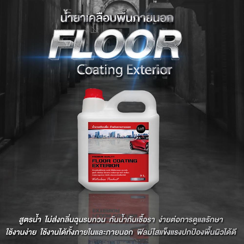 น้ำยาเคลือบพื้นภายนอก ILOFT 3 ลิตร