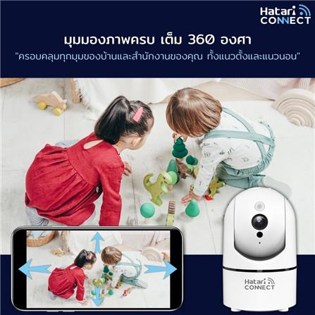 กล้องวงจรปิดไร้สาย HATARI CONNECT CP1 2 ล้านพิกเซล_5