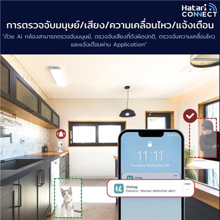 กล้องวงจรปิดไร้สาย HATARI CONNECT CM3 2 ล้านพิกเซล_4