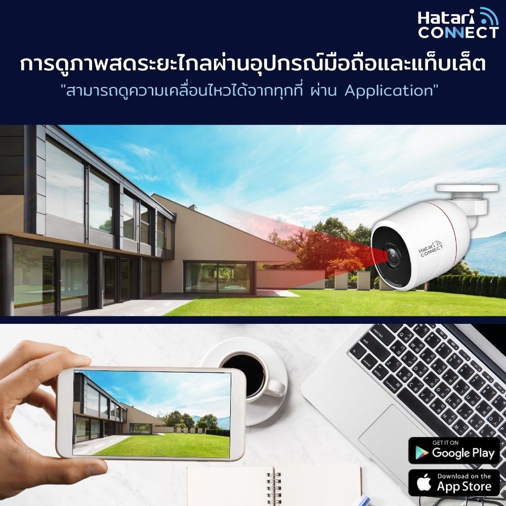 กล้องวงจรปิดภายนอก HATARI CONNECT 839 2 ล้านพิกเซล