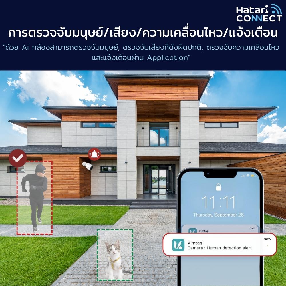 กล้องวงจรปิดภายนอก HATARI CONNECT 839 2 ล้านพิกเซล