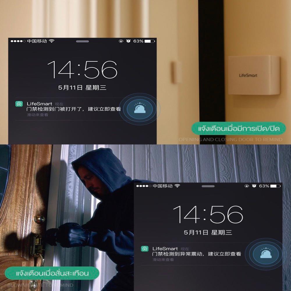 เซนเซอร์ประตู LIFESMART