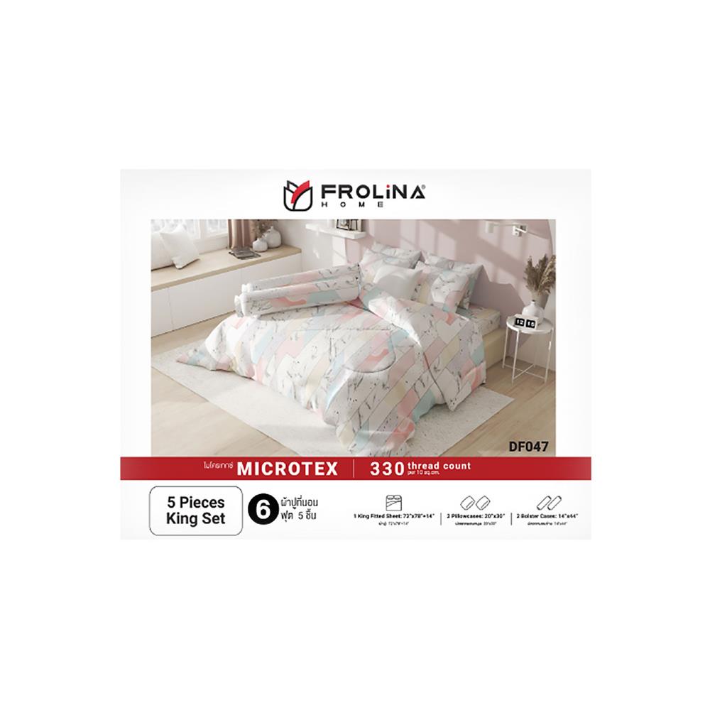 ชุดผ้าปูที่นอน 6 ฟุต 5 ชิ้น FROLINA MICROTEX DF047