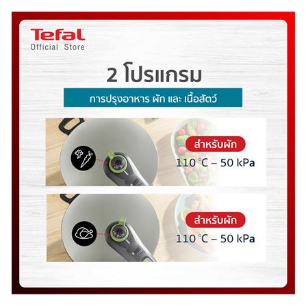 หม้ออัดแรงดัน TEFAL SECURE TRENDY 4 ลิตร_5