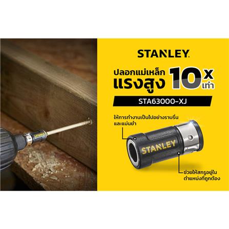 ปลอกแม่เหล็กแรงสูง STANLEY STA63000-XJ 50 มม._2