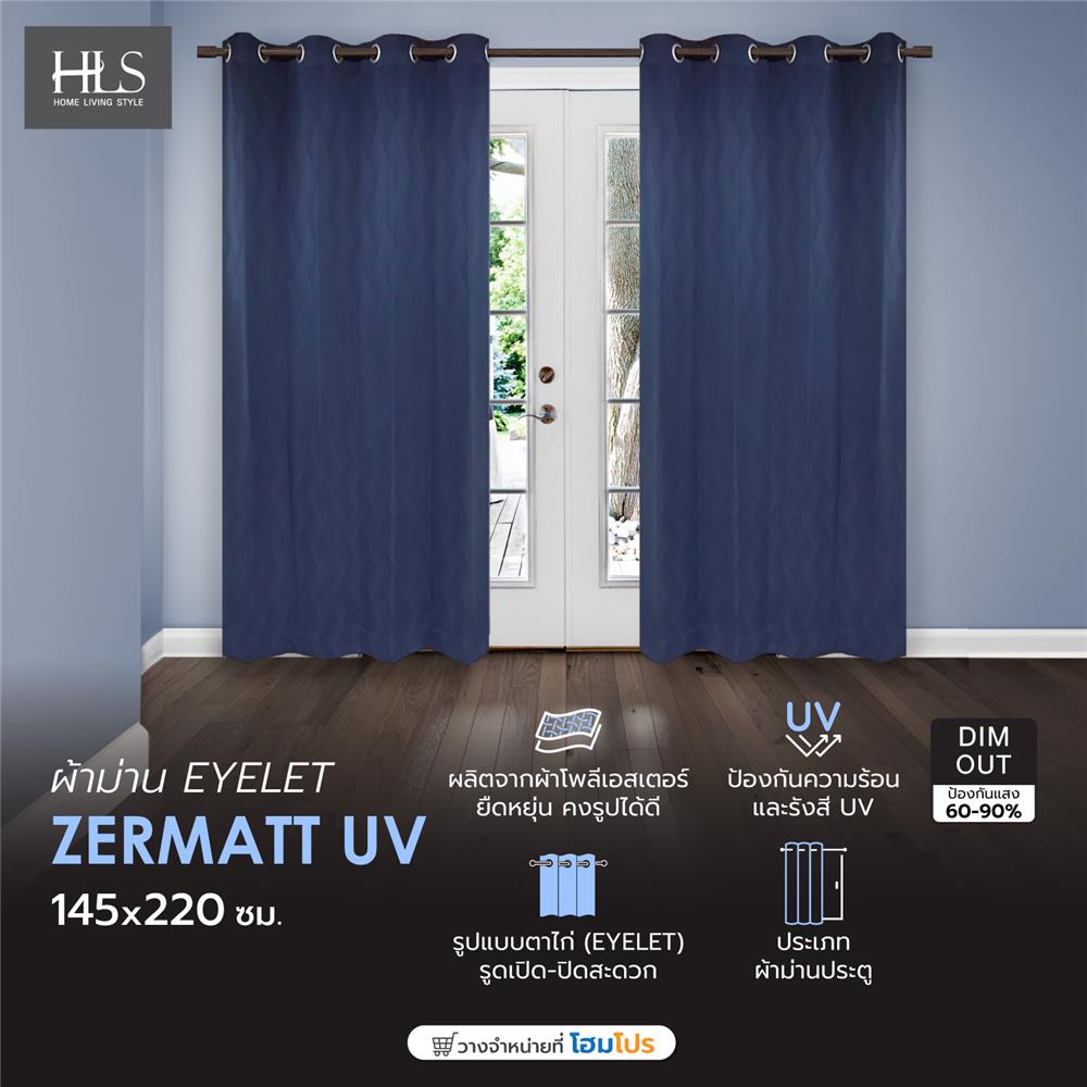 ผ้าม่าน EYELET HOME LIVING STYLE ZERMATT UV 145X220 ซม. สีน้ำเงิน