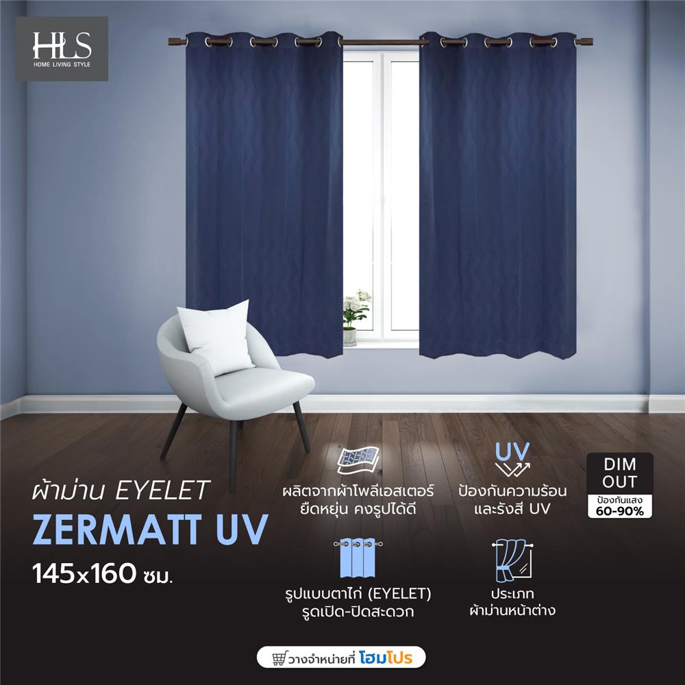ม่าน EYELET HOME LIVING STYLE ZERMATT UV 145X160 ซม. สีน้ำเงิน