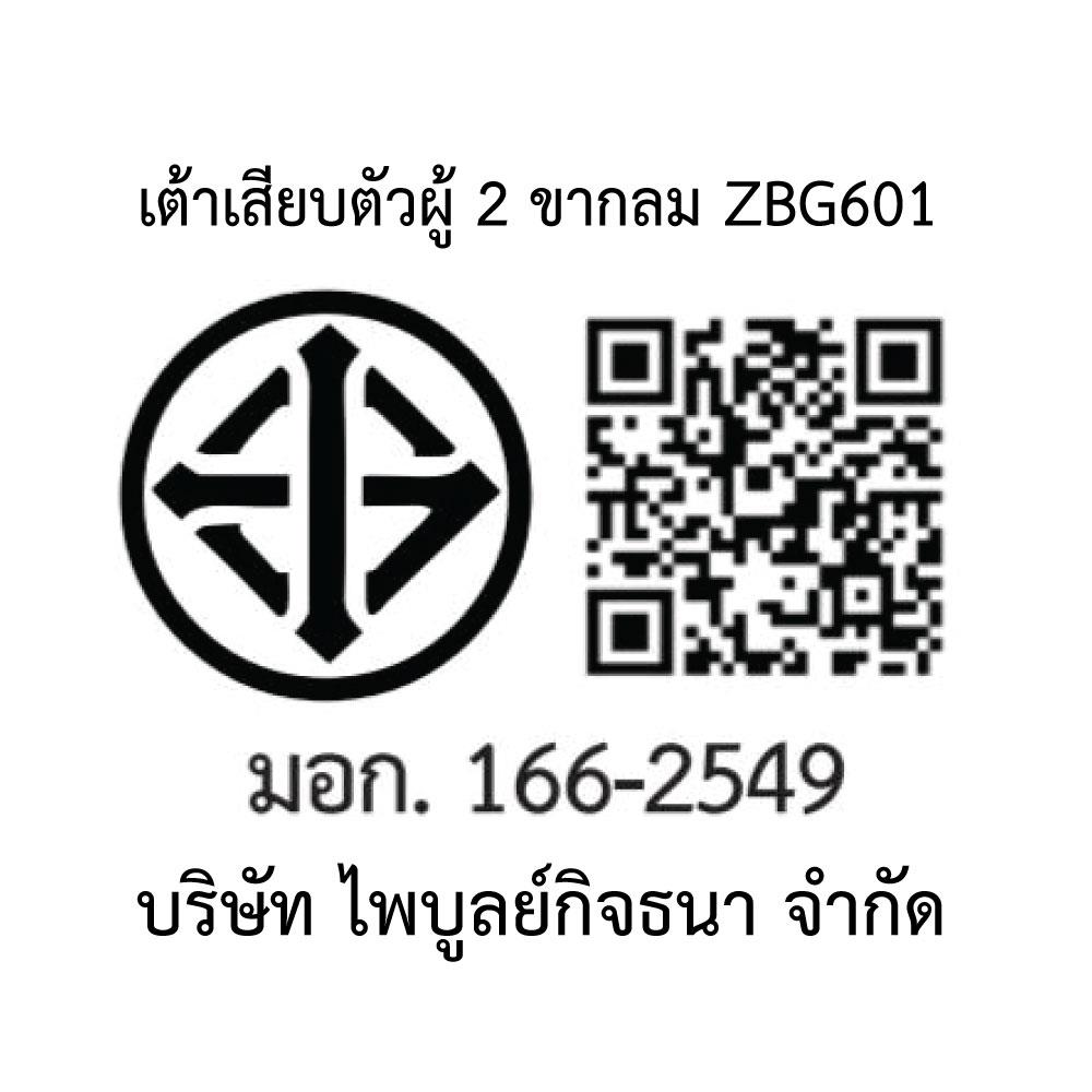 ปลั๊กตัวผู้ 2 ขากลม ELECKTA ZBG601 สีขาว