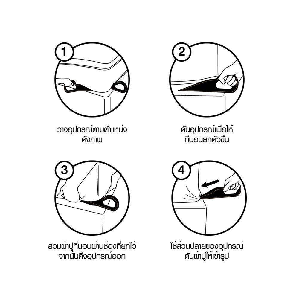 อุปกรณ์ยกที่นอน HOME LIVING STYLE PROMATE สีฟ้า