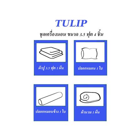 ชุดผ้าปูที่นอน 3.5 ฟุต 4 ชิ้น TULIP MICRO JACQUARD 02185-TJ005_4