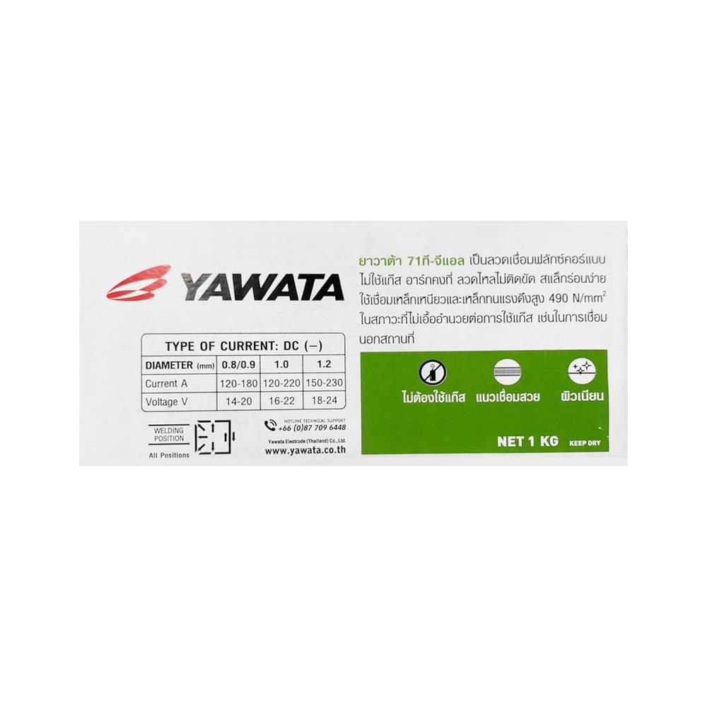 ลวดเชื่อม YAWATA 71TGL ฟลักซ์คอร์ 0.8 มม. 1 กก.