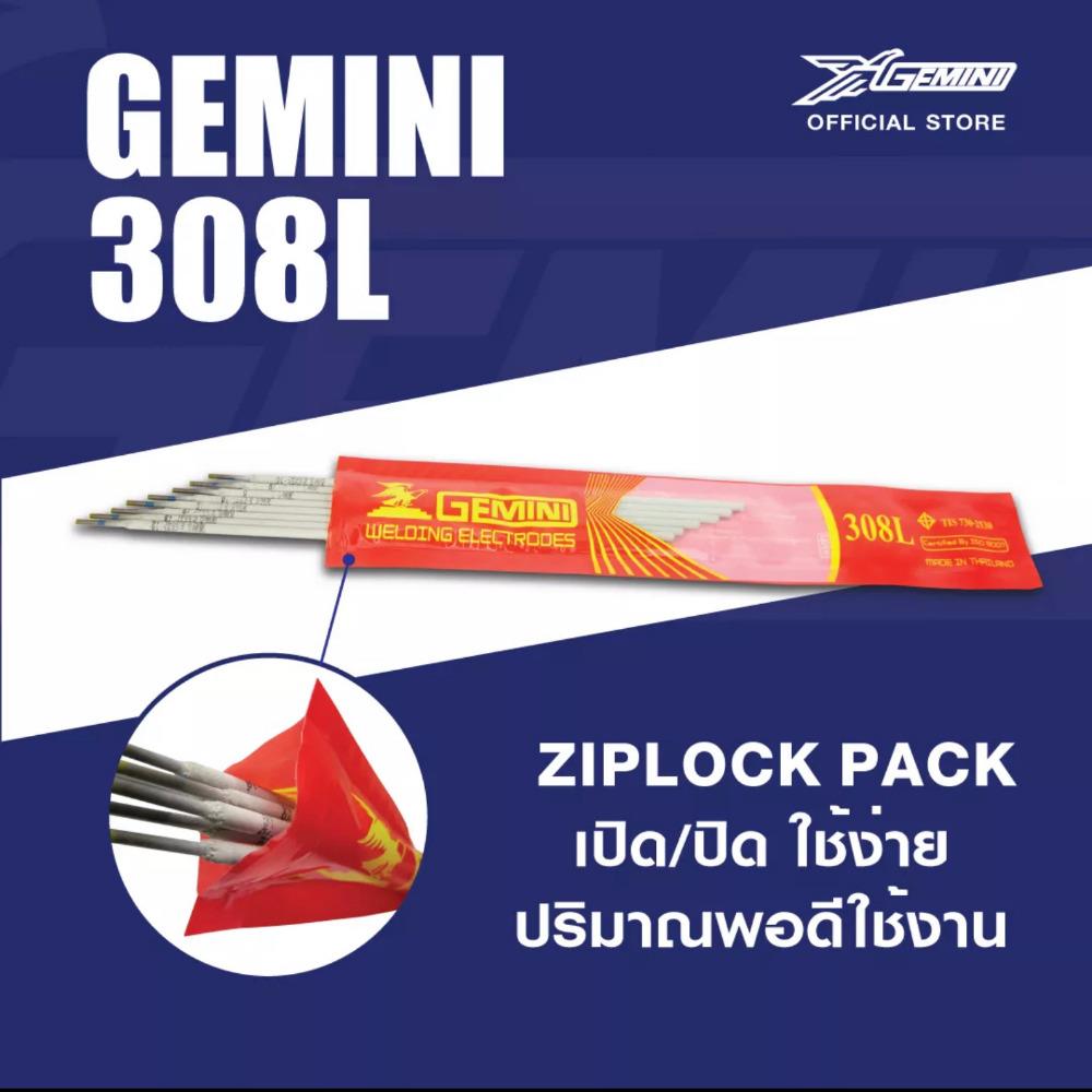 ลวดเชื่อมสเตนเลส GEMINI 308L 1.6 มม. แพ็ก 12 เส้น