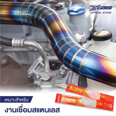 ลวดเชื่อมสเตนเลส GEMINI 308L 1.6 มม. แพ็ก 12 เส้น_1