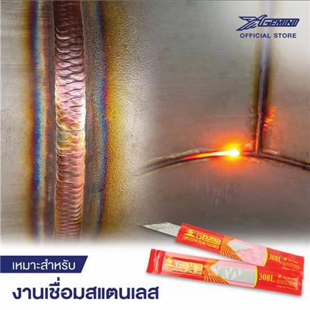ลวดเชื่อมสเตนเลส GEMINI 308L 1.6 มม. แพ็ก 12 เส้น_2
