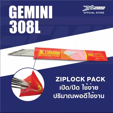 ลวดเชื่อมสเตนเลส GEMINI 308L 1.6 มม. แพ็ก 12 เส้น_3