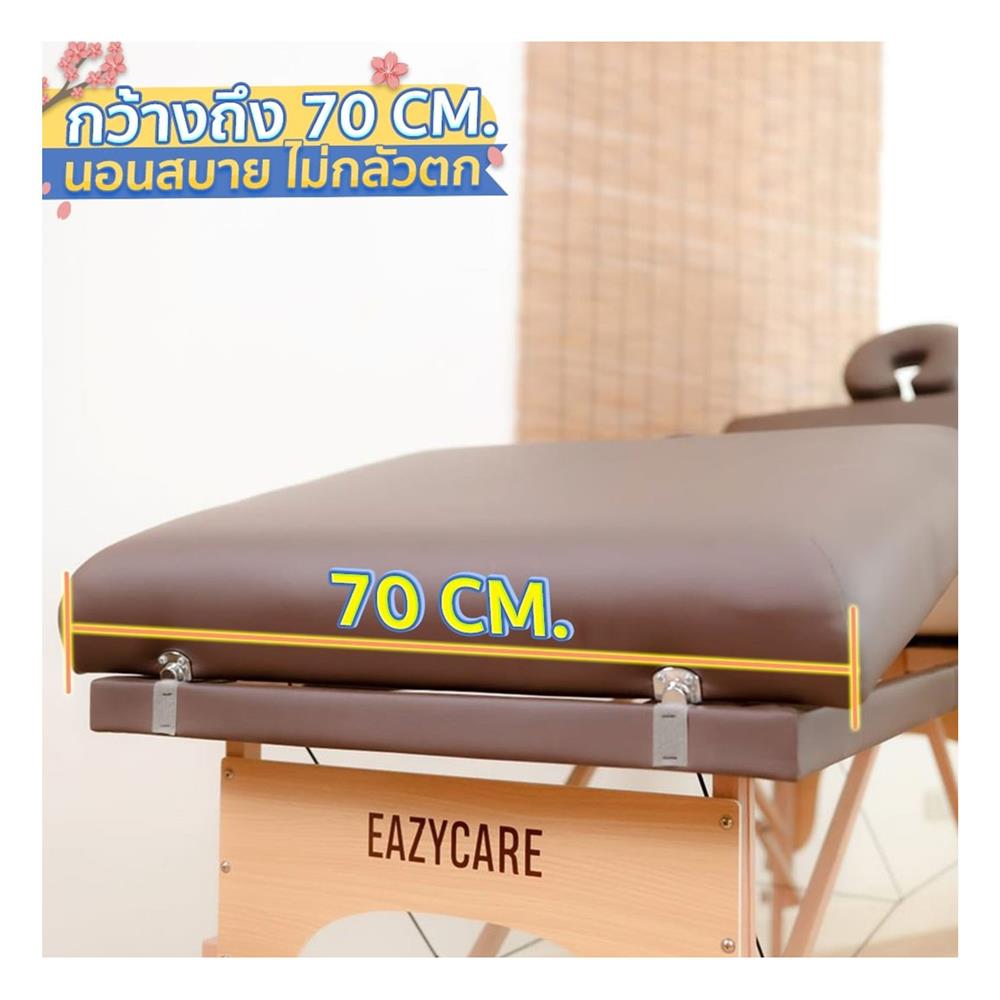 เตียงสปา EAZY CARE 70X185X63-88 ซม. สีน้ำตาล
