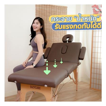 เตียงสปา EAZY CARE 70X185X63-88 ซม. สีน้ำตาล_1