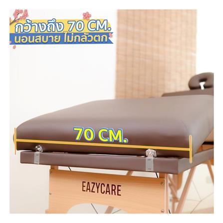 เตียงสปา EAZY CARE 70X185X63-88 ซม. สีน้ำตาล_16