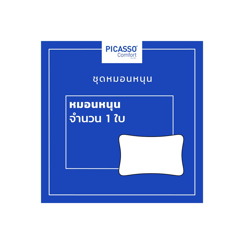 หมอนสุขภาพ เมมโมรี่โฟม PICASSO CONTOUR(C) 60x36x10 ซม. สีครีม