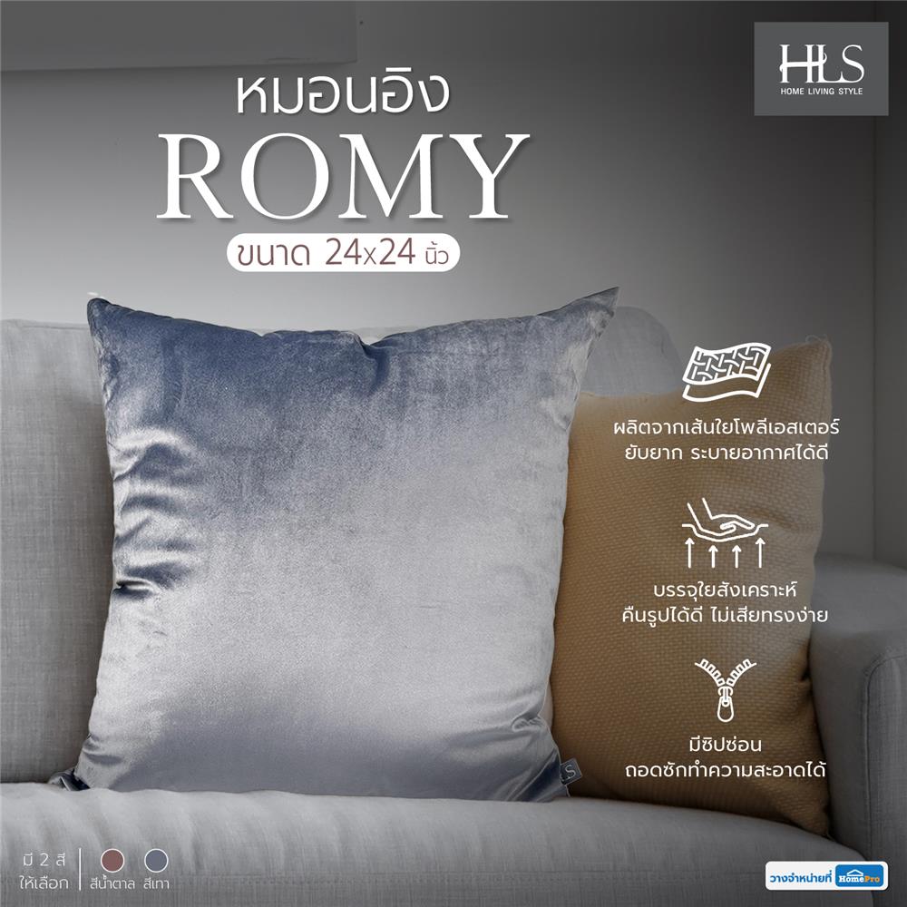 หมอนอิง HOME LIVING STYLE ROMY 24X24 นิ้ว สีเทา