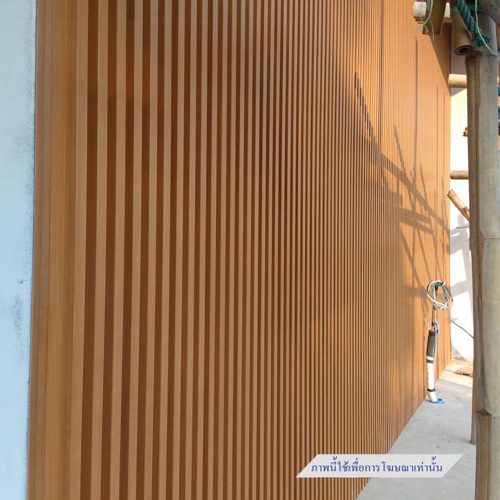 ไม้ผนังภายใน WATSADUNIYOM ลูกคลื่น 13.9X280X2.5 ซม. สีไม้สัก