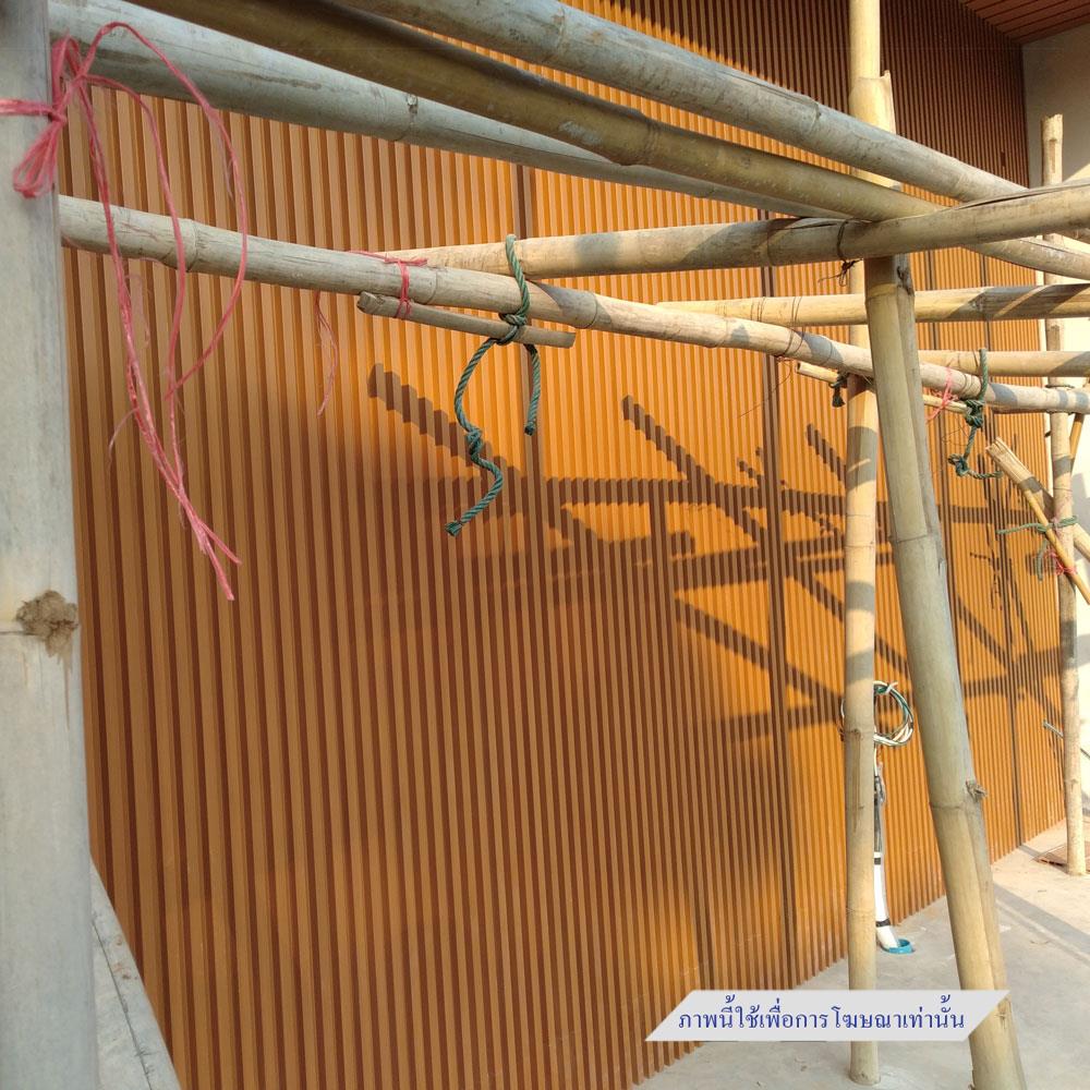 ไม้ผนังภายใน WATSADUNIYOM ลูกคลื่น 13.9X280X2.5 ซม. สีไม้สัก