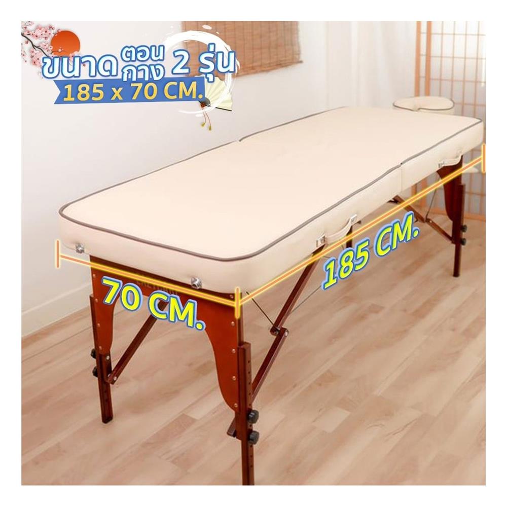 เตียงสปา EAZY CARE 70X185X63-88 ซม. สี BROWN