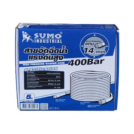 สายฉีดน้ำแรงดันสูง SUMO 5 เมตร แกน 14 มม. (M14x1.5 M22x1.5)_1