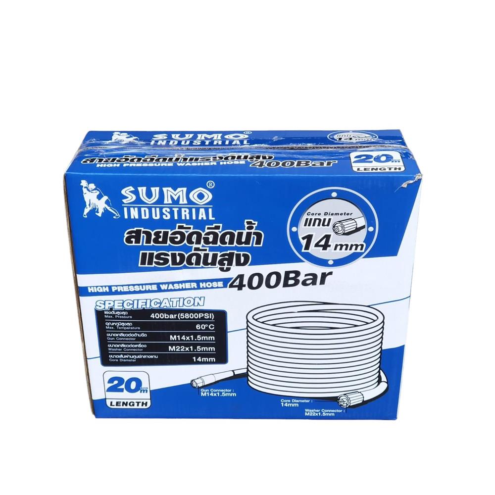 สายฉีดน้ำแรงดันสูง SUMO แกน 14 มม. 20 เมตร